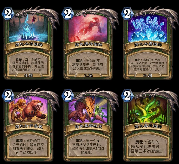野兽追猎者塔维什卡牌,炉石传说