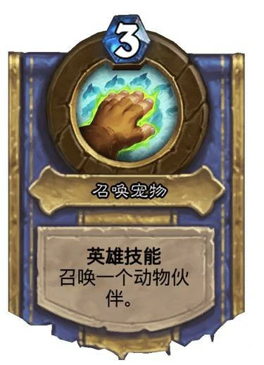 野兽追猎者塔维什卡牌,炉石传说