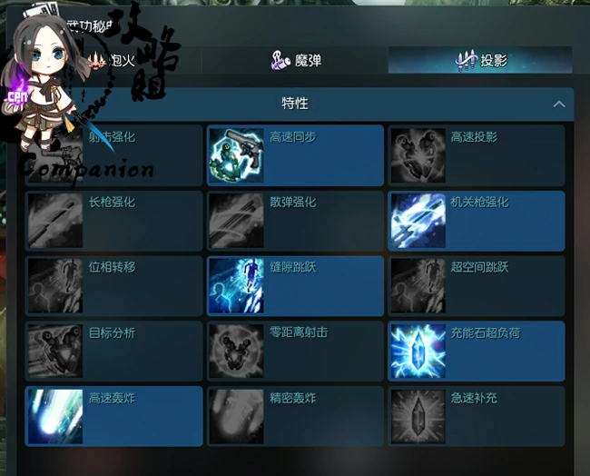 剑灵投影输出手法