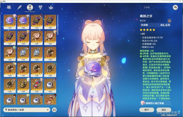 海染套心海怎么配队,原神