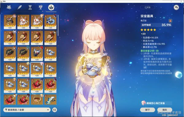 海染套心海怎么配队,原神