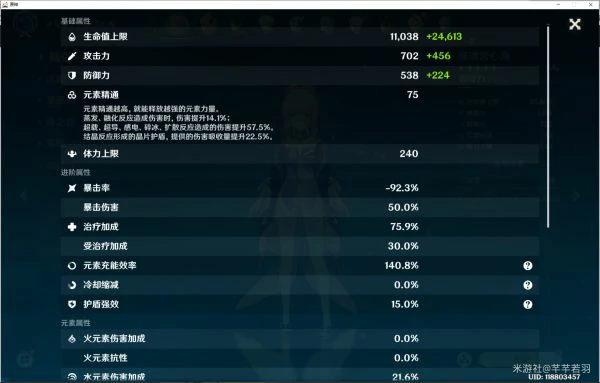 海染套心海怎么配队,原神