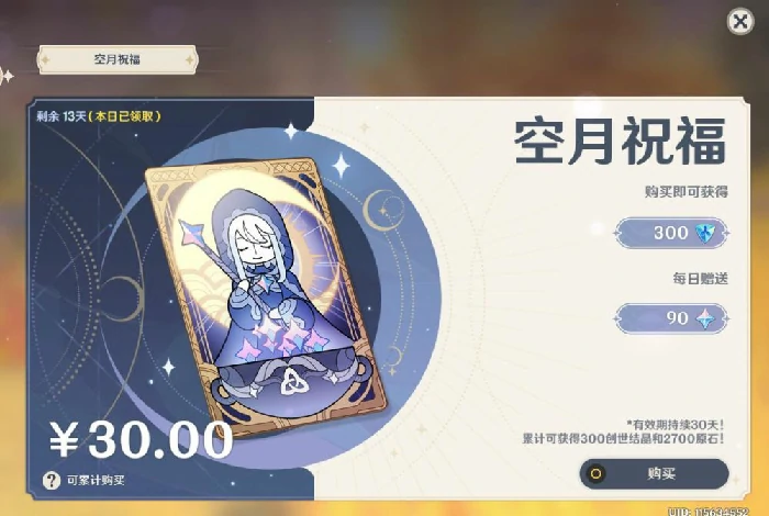 月卡玩家抽卡建议,原神