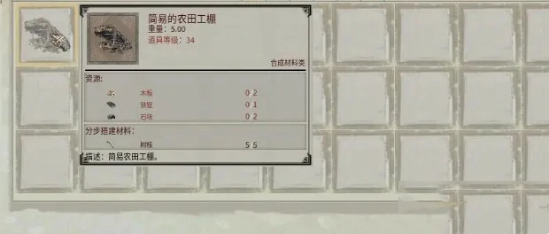 武将种田