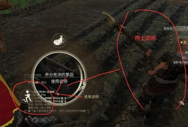 武将种田