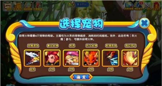 重寻火种活动玩法攻略