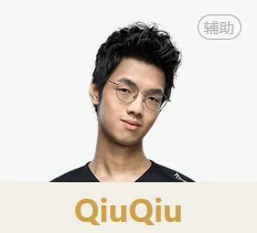 QiuQiu是谁,LOL
