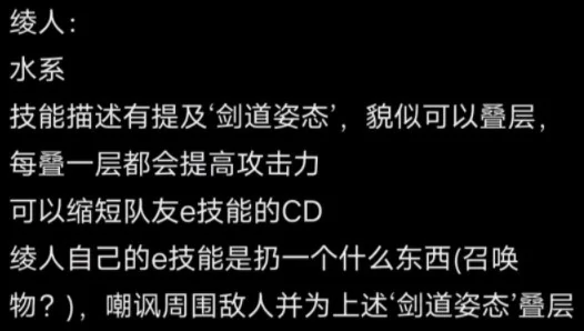神里绫人形象技能是什么,原神