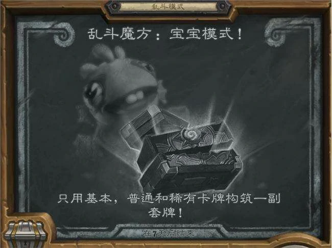 魔方宝宝乱斗怎么玩,炉石传说