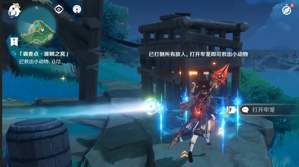 前往调查点进行解救任务攻略,原神