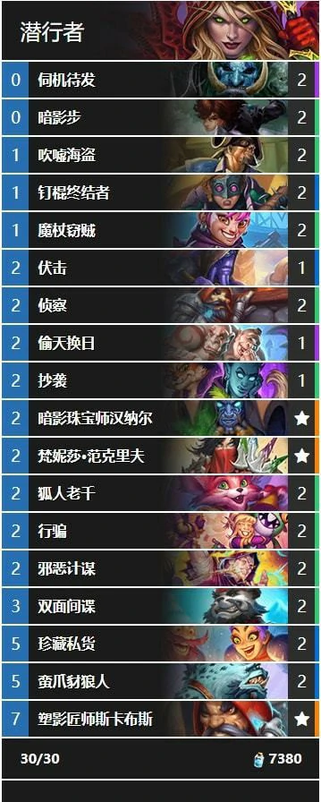 剽窃贼怎么玩,炉石传说