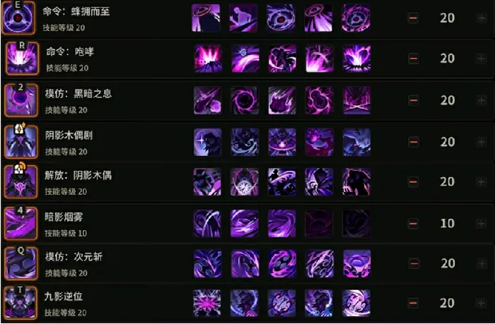 阴影木偶师怎么加点