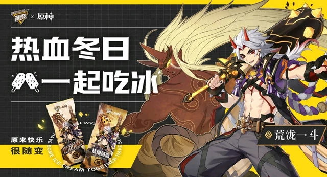蒙牛联动活动怎么玩,原神