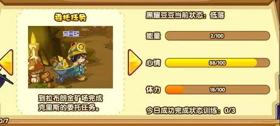状态训练活动攻略