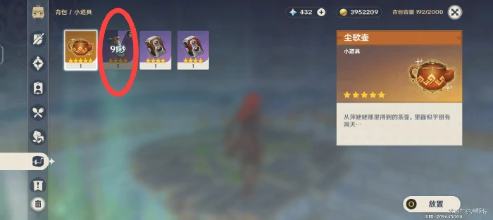 寻仙踪兮天遒怎么爬塔,原神