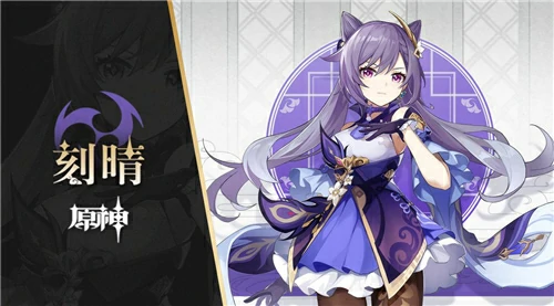 刻晴什么时候加强,原神