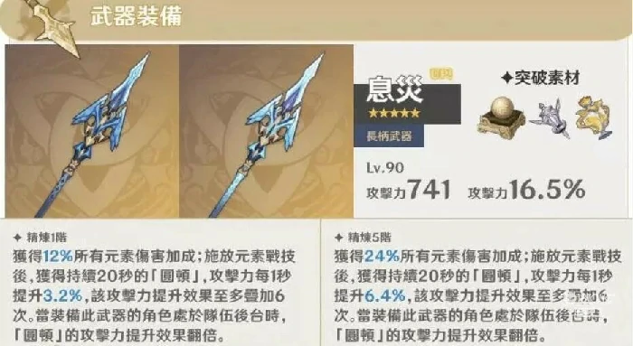 息灾强度怎么样,原神