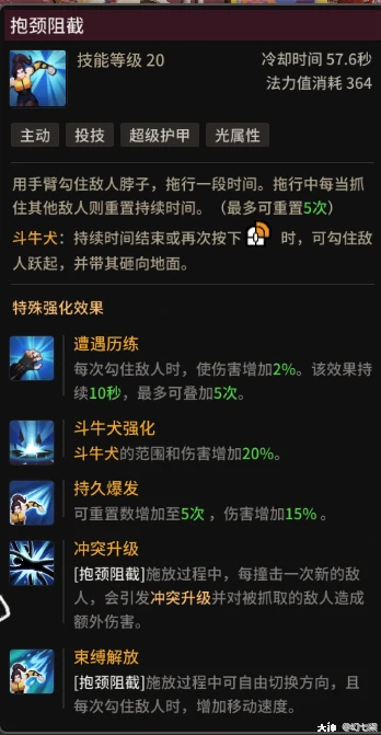 大回旋流雪崩暴走攻略