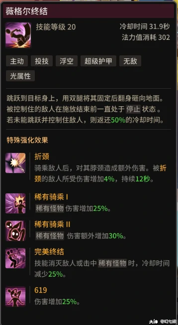 大回旋流雪崩暴走攻略
