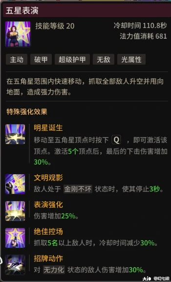 大回旋流雪崩暴走攻略