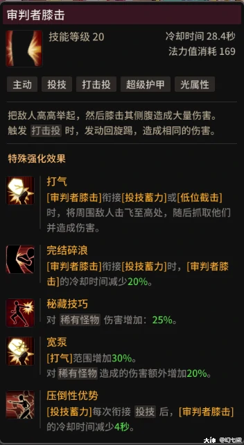 大回旋流雪崩暴走攻略