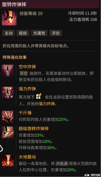 大回旋流雪崩暴走攻略