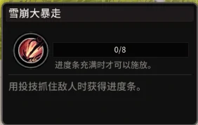 大回旋流雪崩暴走攻略