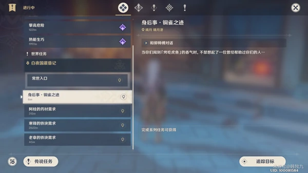 身后事铜雀之迹怎么做,原神