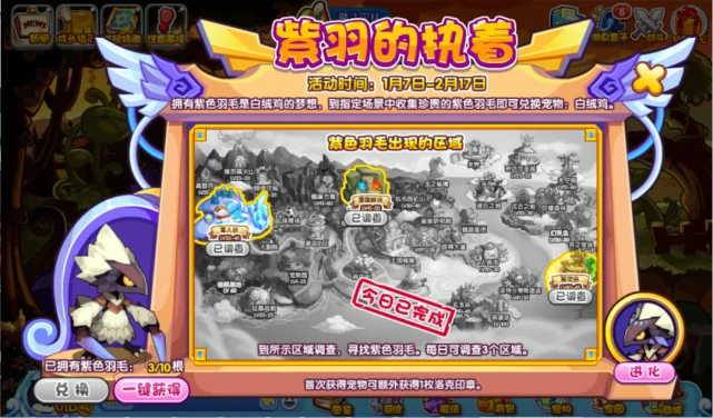 紫羽的执着活动攻略