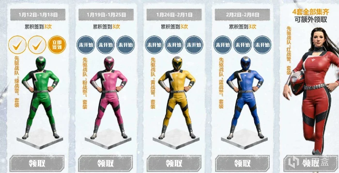 先驱战队绿战警套装介绍,绝地求生