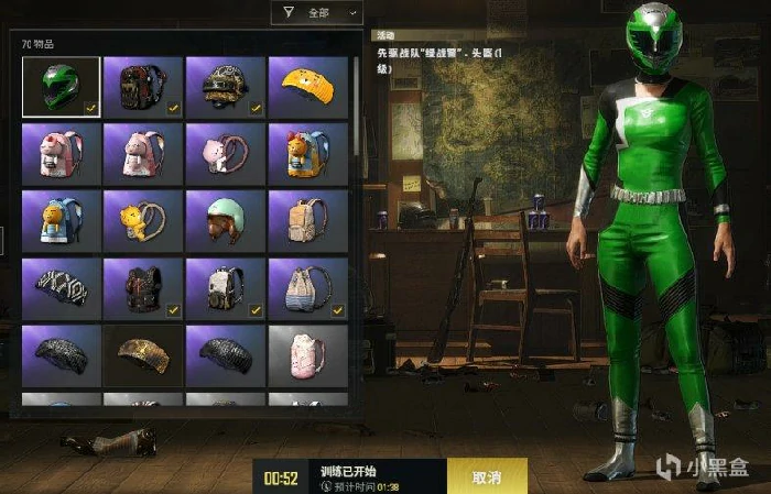先驱战队绿战警套装介绍,绝地求生