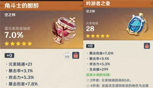 八重神子带什么杯子,原神