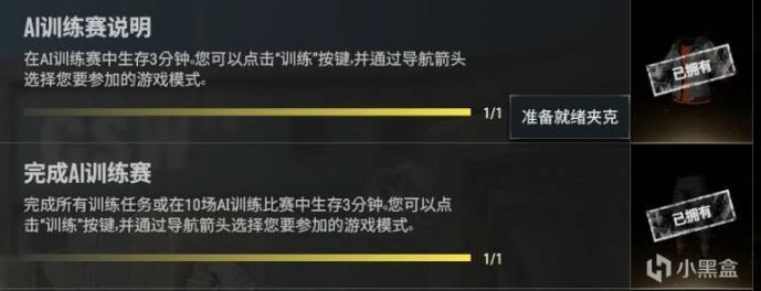 空投箱任务怎么做,绝地求生