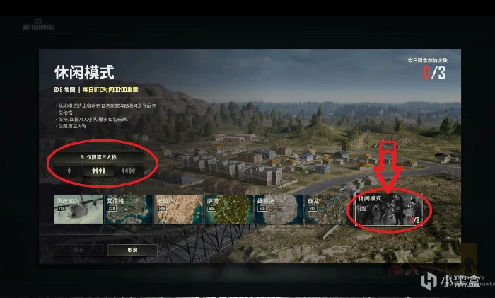 空投箱任务怎么做,绝地求生