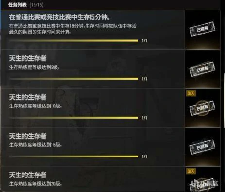 空投箱任务怎么做,绝地求生