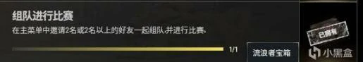 空投箱任务怎么做,绝地求生