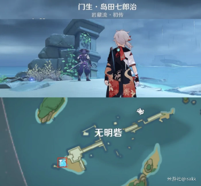 岩藏武艺帐位置在哪,原神