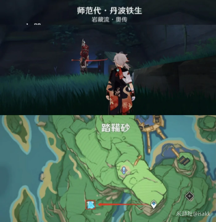 岩藏武艺帐位置在哪,原神