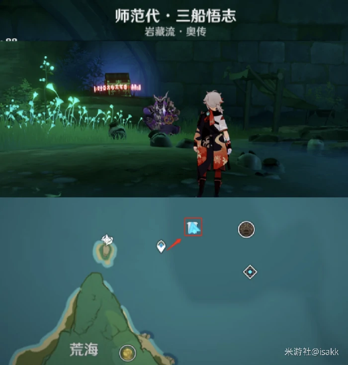 岩藏武艺帐位置在哪,原神