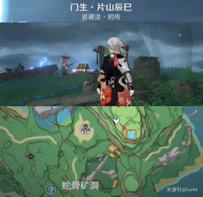 岩藏武艺帐位置在哪,原神