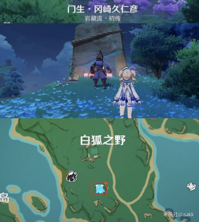 岩藏武艺帐位置在哪,原神