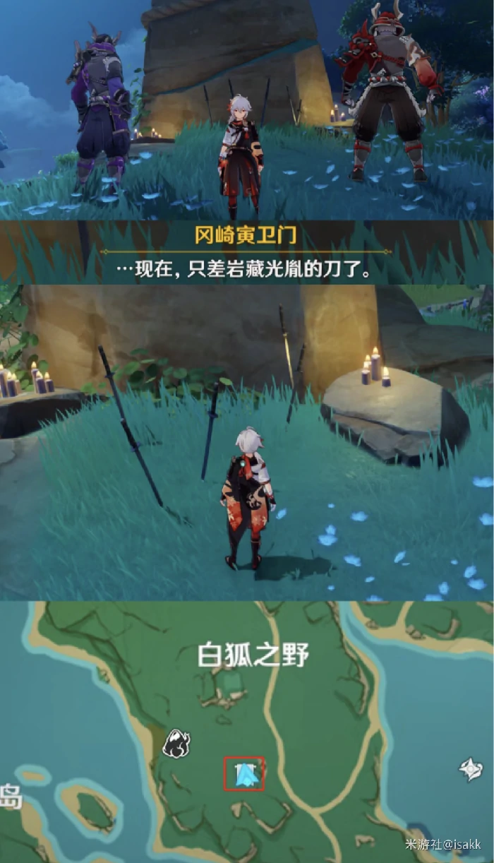 岩藏武艺帐位置在哪,原神