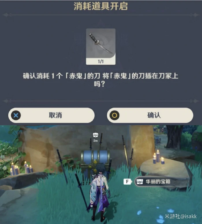 岩藏武艺帐位置在哪,原神