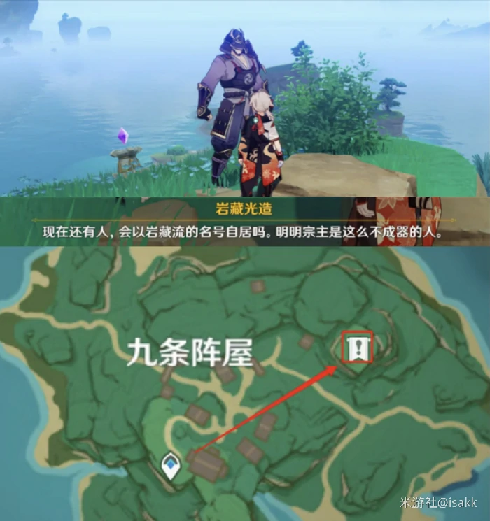岩藏武艺帐位置在哪,原神