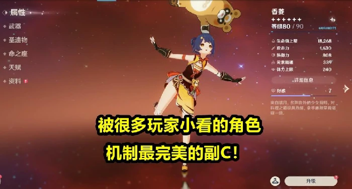 锁面板机制介绍,原神