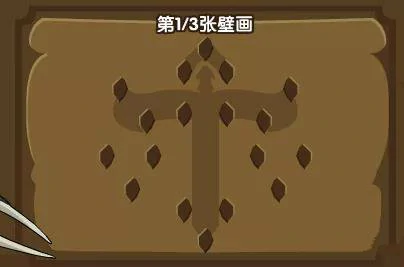 神秘的壁画活动攻略