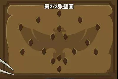 神秘的壁画活动攻略