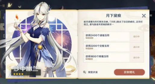 吉星似火福禄成喜任务怎么做,原神