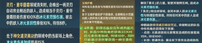 钟离三冰队阵容推荐,原神
