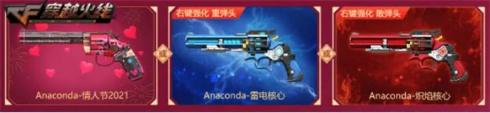 CF虎年限定黑武士活动网址